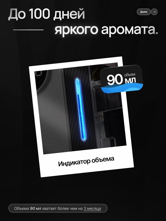 Диффузор слайд 2