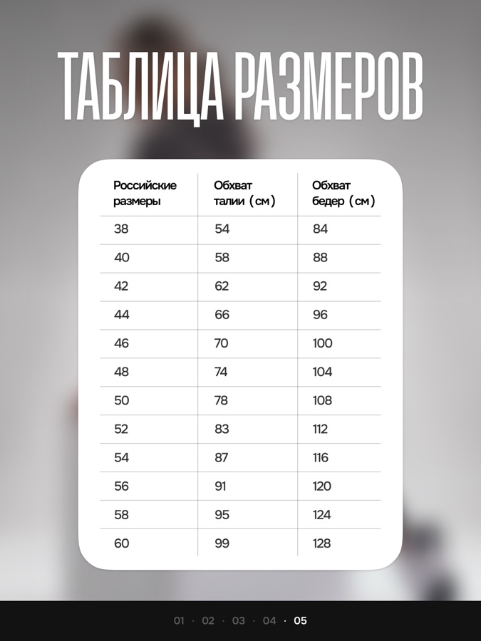 Леггинсы слайд 5